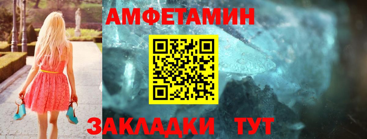 Аша  АМФ Premium  Amphetamine  Вход с VPN 