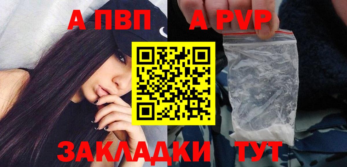 Аша  A PVP Crystall  Вход с VPN  A-PVP Crystall 