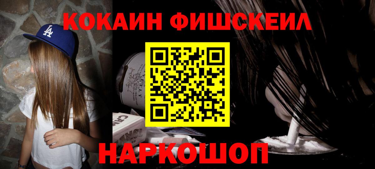 КОКАИН Эквадор  продажа наркотиков  Аша  Вход с VPN  COCAIN Перу 