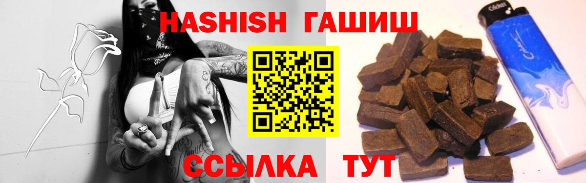 Гашиш hashish  Гашиш VHQ  Аша  Вход с VPN 