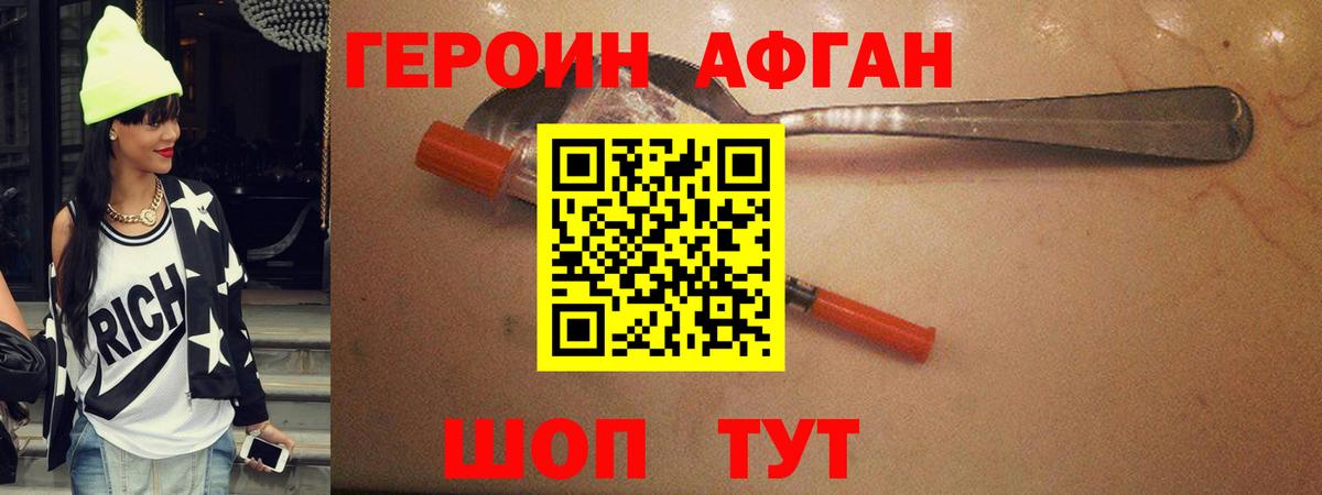 Героин Heroin Аша