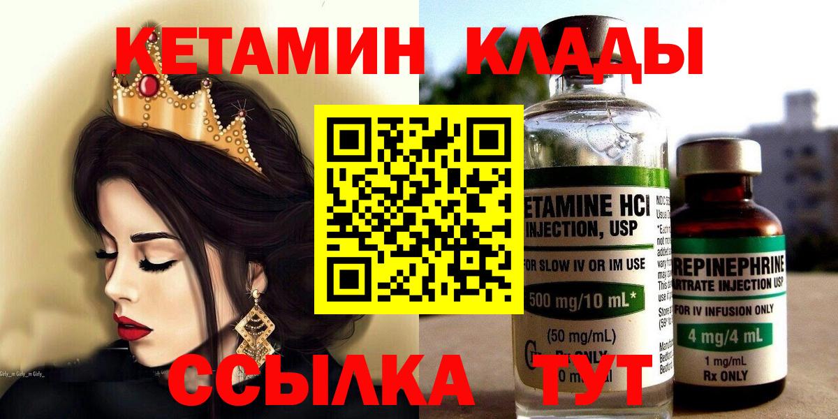 Кетамин ketamine  OMG зеркало  Аша  Вход с VPN 