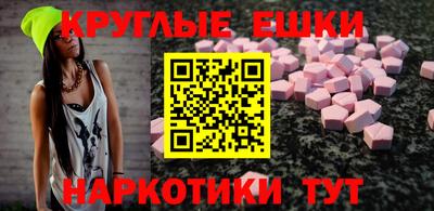 экстази Аргун