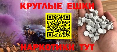 экстази Аргун