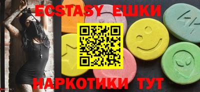 экстази Аргун