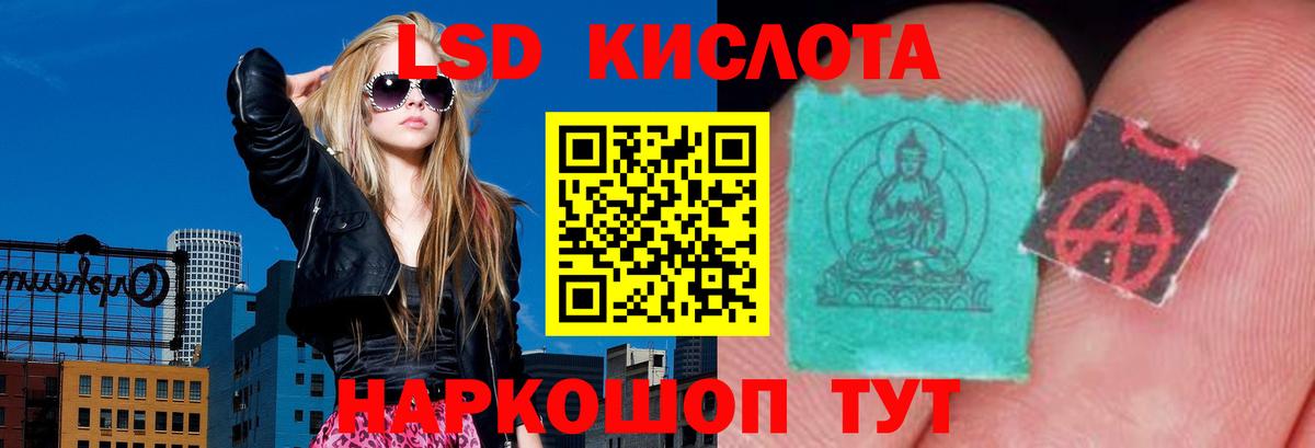 LSD-25 экстази ecstasy  Вход с VPN  ЛСД экстази кислота  Аша 