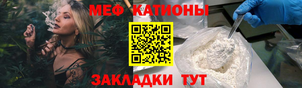 МЯУ-МЯУ VHQ  Мефедрон mephedrone  МЕФ  Вход с VPN  Аша 