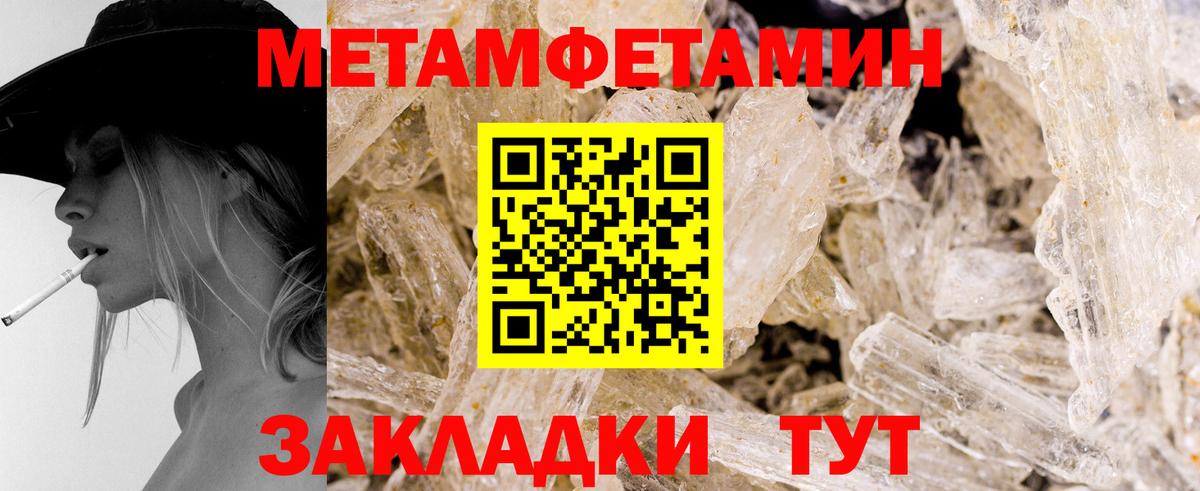 Аша  МЕТАМФЕТАМИН Methamphetamine  Вход с VPN 