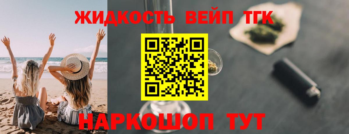 ТГК Wax  ТГК THC oil  закладки  Аша  Вход с VPN 